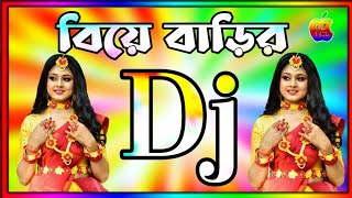 বিয়ে বাড়ির ডিজে গান  biye bari dj song  Bangla dj gan  dj  Dj Song Bangla  bangla gan🦧Dj Antu [upl. by Sikras191]