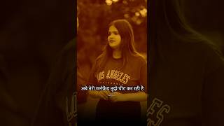 Kya hua Bata mujhe yahan pe kyon Bulaya abe Teri girlfriend tujhe chit kara rahi sad love status [upl. by Esined420]