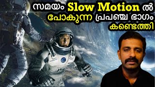 ഇവിടെ INTERSTELLAR ൽ കണ്ട Time Dilation  Bright Keralite [upl. by Kcaj694]