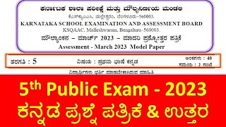 5th Kannada Public Exam Key Ans 2023  5 First Language Kannada Question Paper Key Ans [upl. by Hsetim]