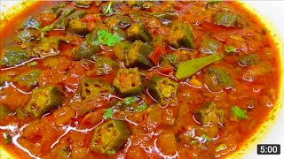 బెండకాయ టొమాటో కర్రీ  Bendakaya curry recipe  Tomato Ladies Finger Curry  Kethan Foods [upl. by Secundas701]