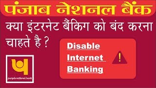 Hindi How to disable PNB Netbanking online [upl. by Eiramadnil995]