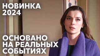 СИЛЬНЫЙ ФИЛЬМ О ЖЕНСКОЙ СУДЬБЕ Контракт на счастье  МЕЛОДРАМА [upl. by Osnofla]