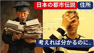 英語での住所の書き方と注意点 [upl. by Lidaa]