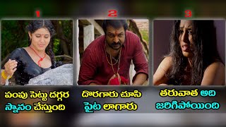 దొర చేతుల్లో నలిగిపోయిన కన్నె పిల్ల  Girl Enjoying With Water  Latest Telugu movies [upl. by Aitsirk]