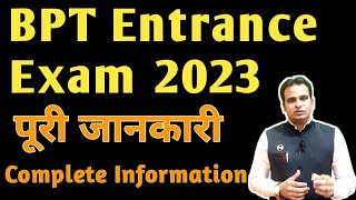 BPT Entrance Exam 2023 पूरी जानकारी  bptcourse [upl. by Reprah55]