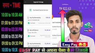 Easypay level 3 504 problem  easypay level 3 504 solution  Easy pay cash out problem solution [upl. by Enelav899]