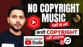 No Copyright Music कहाँ से ले  Free No Copyright Music For YouTube tech copyrightfreemusic [upl. by Hadias712]