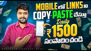 Earn Daily Rs1500  Copy paste Jobs  How to earn money online without investment 2024 [upl. by Politi]