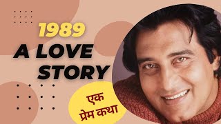 1989 Ek Prem Katha vinodkhanna kavitadaftry bollywood osho satyemevjayate lovestory [upl. by Miah443]