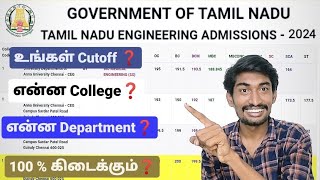 உங்க Cutoff எந்த Engineering College Seat 100 கிடைக்கும்  Admission 2024  TNEA 2024 [upl. by Aronek585]