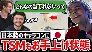 【神キャラコン】日本チームがあまりにも上手すぎて笑うしかないハル達 【クリップ集】【日本語字幕】【Apex】 [upl. by Sabian]