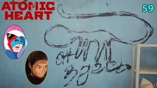 Back in Limbo  Atomic Heart PC  Part 59 2K60 [upl. by Sandeep]