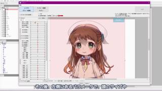 Live2Dテンプレートの使い方（SDキャラ編） [upl. by Thibaut]