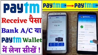 How to Add Paytm Receive Money to Bank Account or Wallet [upl. by Norvall]