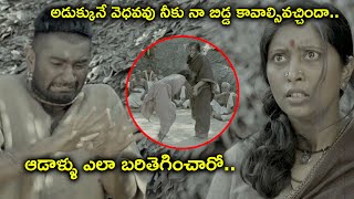 అడుక్కునే వెధవవు నీకు నా బిడ్డ కావాల్సివచ్చిందా  Paradesi Movie Scenes  Atharva Murali [upl. by Letha]