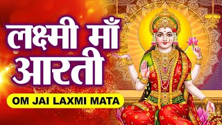 ॐ जय लक्ष्मी माता  Laxmi Mata Aarti  Om Jai Laxmi Mata  Lakshmi Mata Ki Aarti [upl. by Cooperstein]