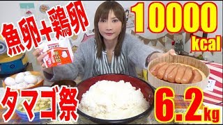 【MUKBANG】 Fukuoka THE BEST DREAM Pollock Roe  EggEtc Over Rice 10000kcal 52Kg Use C [upl. by Florie507]