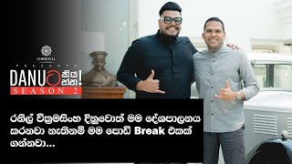 Danuට කියන්න  හරීන් ප්‍රනාන්දු Danuta kiyanna Harin Fernando [upl. by Ayyn831]