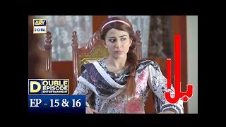 Balaa Episode 15 amp 16  CC  Bilal Abbas  Ushna Shah  ARY Digital [upl. by Atauqal]