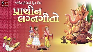 2 Hours of Gujarati LaganGeeto  Best Collection of LagnaGeet  25 Popular Marriage Songs [upl. by Iv]