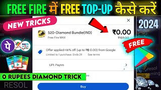 How To Get Free Diamond in O Rupees  Free Fire Mein Top Up Free Kaise Karte Hain Redeem Code Se [upl. by Kimbell]