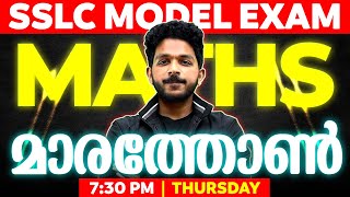 SSLC Maths Model Exam  Maths Marathon  Exam Winner [upl. by Ralleigh]