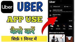 UBER APP KAISE USE KARE  UBER APP [upl. by Kinom]