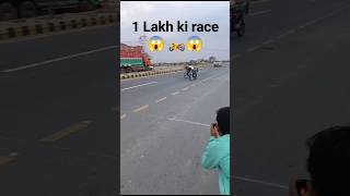 Honda 125 VS Honda 125 race😱stunts 1 lakh ki race Irfan bhatti race ghit gaya All Pakistan sayrace [upl. by Tubb]