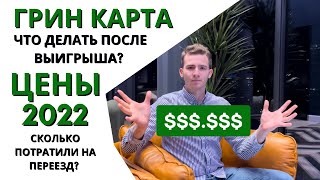 Что делать после выигрыша лотереи Грин Кард 2024 Как проверить результаты [upl. by Anwahsed732]