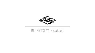 Alloy 4th Single『青い協奏曲  sakura』Teaser [upl. by Onairam]