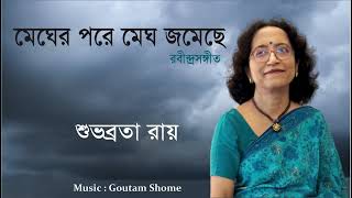 Megher Pore Megh Jomeche II Rabindrasangeet II Subhobrota Ray [upl. by Garwood]