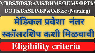 scholarship for medical studentsScholarships for Medical Students MBBS BDS BAMS BUMS BHMS BSc Nurs [upl. by Ecraep624]