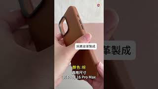 iPhone 16 UNIQ Lyden 耐刮皮革磁吸手機殼 [upl. by Aihsercal]