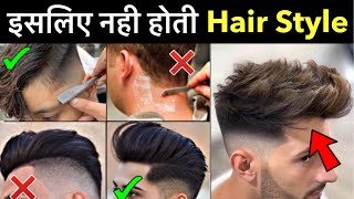 6 Hairstyle Mistakes Guys Should Stop  Salon Haircut Mistakes  Hairstyle Tips for Boys [upl. by Carlina904]