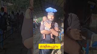 Little Maalikappuram at Sabarimala 🧚 lordayyappa sabarimalaayyappa shortsfeed viralreels [upl. by Emalia555]