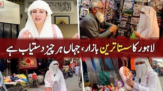 Lahores Cheapest Market  A Market Where you can Find Anything  Rabi Pirzada [upl. by Annahpos]