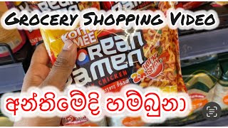 හැමෝම හොයන KOREAN RAMEN එක හම්බුණා  GROCERY SHOPPING 🇱🇰  SINHALA DAY VLOG [upl. by Avin]