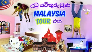 Ultimate Malaysia Travel Guide 2024  EP 03  Exploring Malacca  ඔලුවෙන් හිටගත්ත උඩු යටිකුරු නිවස [upl. by Ravert]