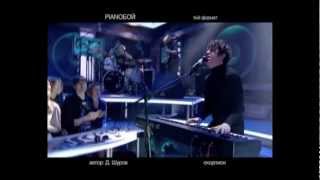 Pianoбой LIVEM1  Скорпион [upl. by Tneicniv]