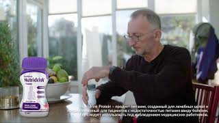 Nutridrink Protein video RUS [upl. by Eelyrehc477]