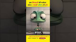 This Gecko has Rizz 😔  एक छिपकली की कहानी  first time love  shorts animation [upl. by Ayel519]