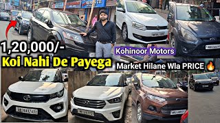 Full Dhamaka unbelievable Price 🔥PoloMG HECTORKIA Seltos  ₹120000  Kohinoor motors  Rajeev [upl. by Robet952]