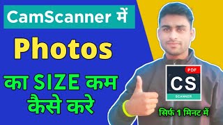 Camscanner se photo ka size kaise kam kare  how to reduce photo size in CamScanner [upl. by Truman950]