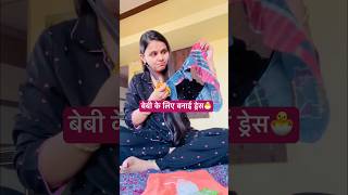 12 साल पुरानी ड्रेस से बनाया ये😲  How to make navratri outfit for girl shorts navratri outfit [upl. by Nauqaj]