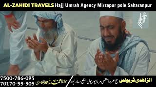 AlZahidi Travels✈️ Hajj Umrah Service Saharanpur Up الزاھدی ٹریولس مرزا پور پول [upl. by Hurlow418]