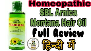 SBL Arnica Montana Hair Oil Review  Homeopathic best hair oil [upl. by Halbert889]