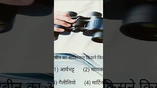 SSC GD EXAM TEST 👮👮👮👮जुनून इश्क ए वर्दी👮 Shyam Motivational life and dream boy trend YouTube shorts [upl. by Bowe755]