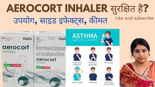 Aerocort Inhaler use in hindi जानकारी लाभ फायदे उपयोग कीमत खुराक नुकसान [upl. by Pratt]