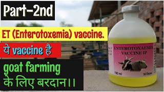 ETenterotoxemia Vaccine in goatsgoat farming in hindibakri paln [upl. by Aruon]